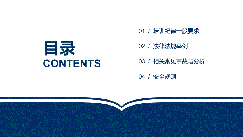 物料搬运装卸与厂内机动车辆_第2页