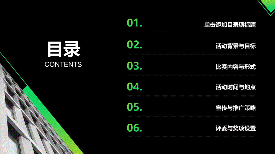 大学演讲比赛活动策划书(参考模板)_第2页