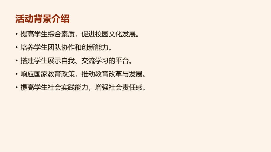 大学比赛活动策划书大学比赛活动策划书(参考模板)_第4页