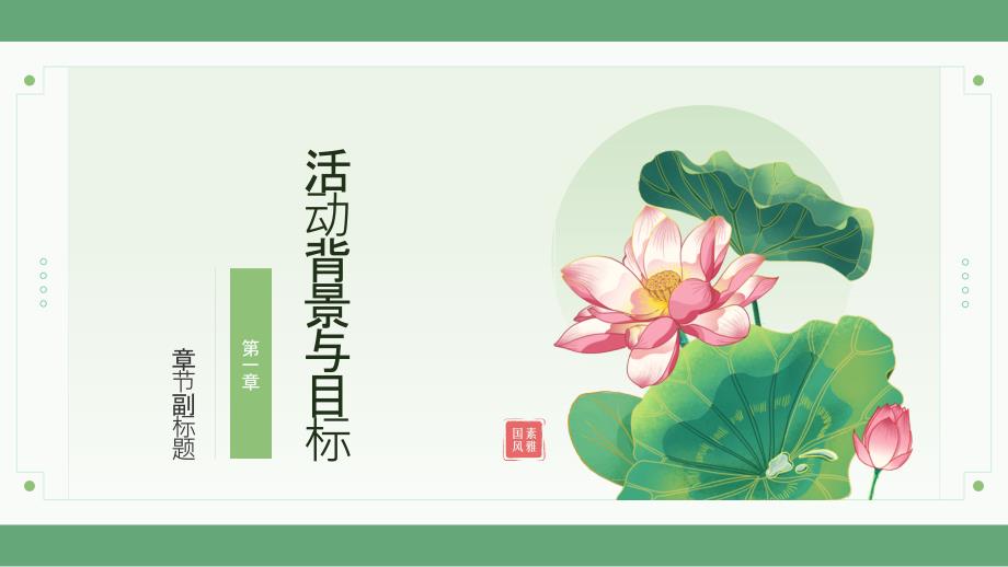 中秋节的促销活动方案(参考模板)_第3页