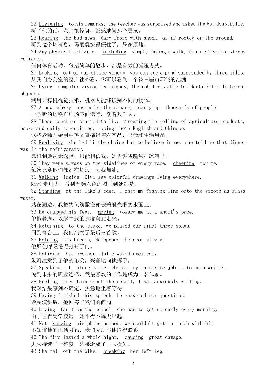 高中英语2025届高考读后续写句式分类汇总（共三类）_第2页