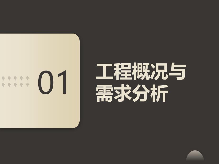 基础开挖安全支护施工方案(参考模板)_第3页