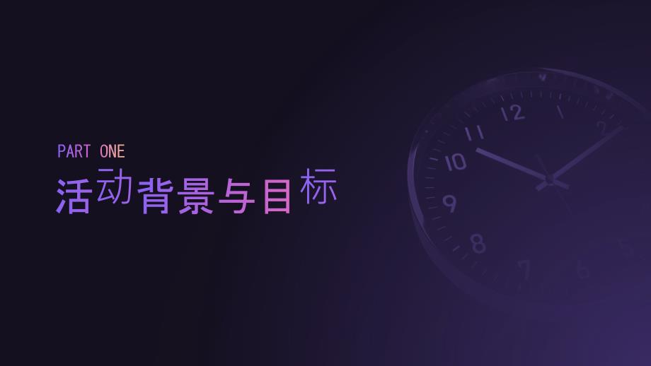 内江发电厂安全生产大讨论活动方案(参考模板)_第3页