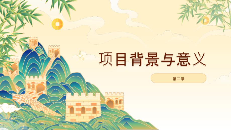 中医学大学生创新创业项目策划书(参考模板)_第4页