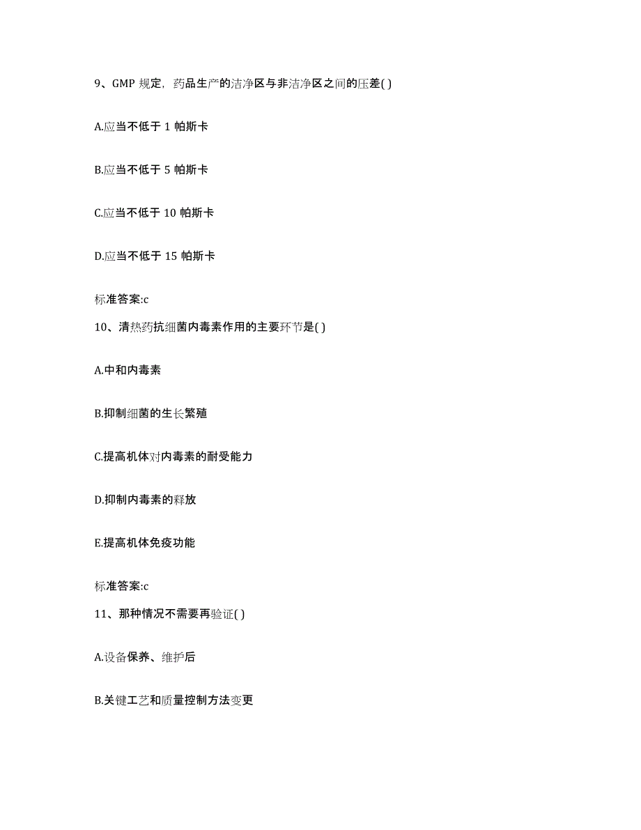 2022年度河北省张家口市宣化县执业药师继续教育考试能力测试试卷A卷附答案_第4页