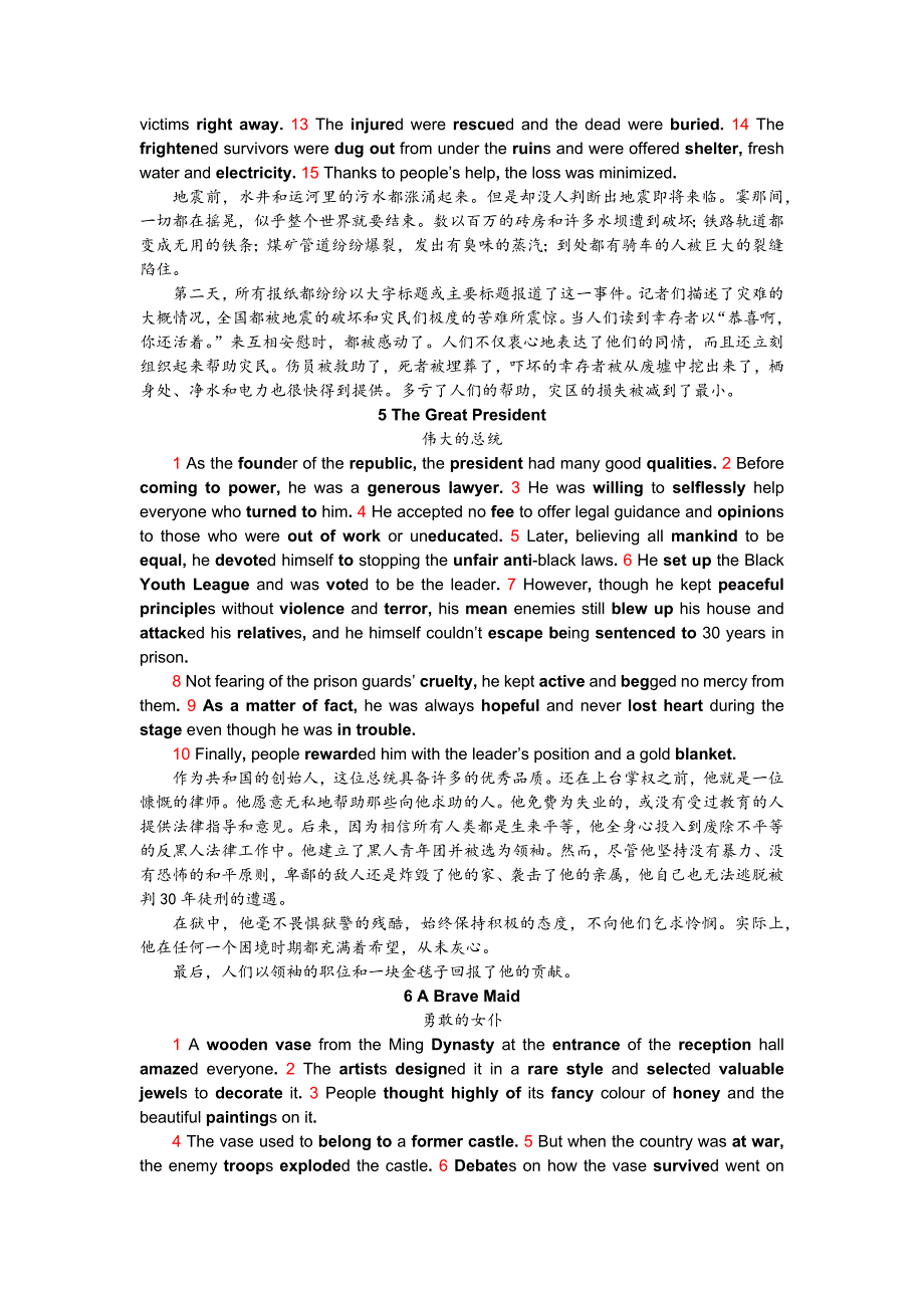 高中英语单词串记_第3页