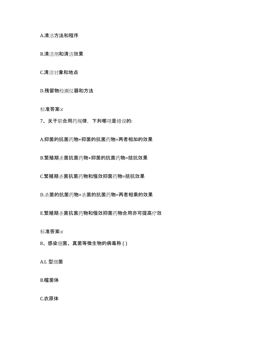 2022年度重庆市万州区执业药师继续教育考试押题练习试题A卷含答案_第3页