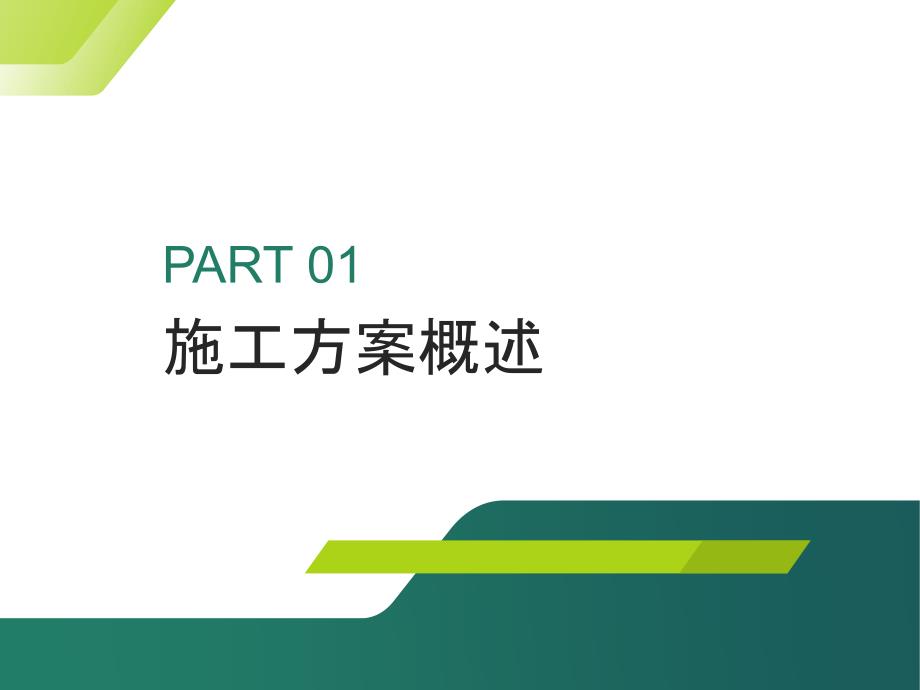 冬季主体砌筑施工方案(参考模板)_第3页