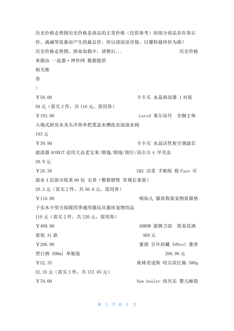 高尔夫4 甲壳虫39.9元_第2页