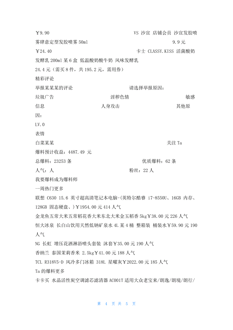 高尔夫4 甲壳虫39.9元_第4页