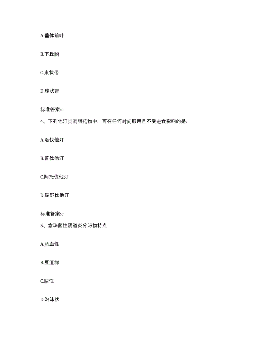 2022年度辽宁省营口市老边区执业药师继续教育考试真题练习试卷B卷附答案_第2页