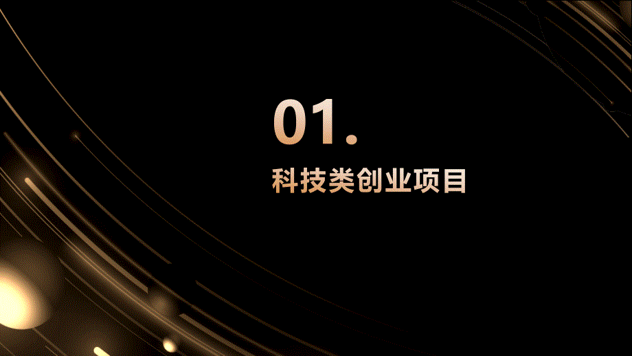 创业项目推荐2022适合大学生(参考模板)_第3页