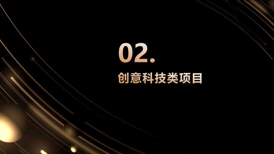 大学生创业项目点子500字(参考模板)_第4页