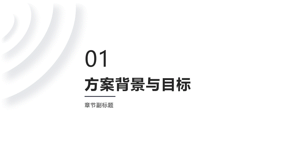 冬季施工方案临时用电(参考模板)_第3页