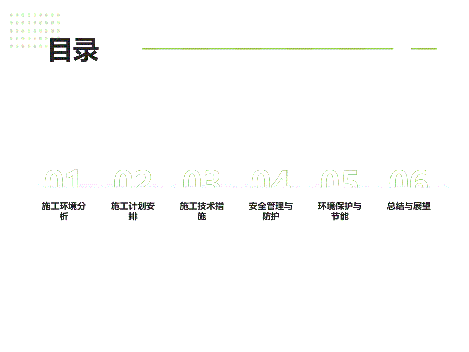 冬季施工方案西安某工地(参考模板)_第2页