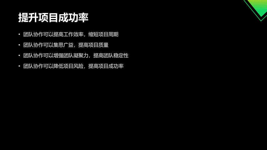 大学生创业项目团队协作(参考模板)_第4页