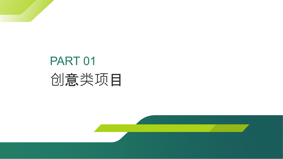 大学生创业的一些好项目(参考模板)_第3页