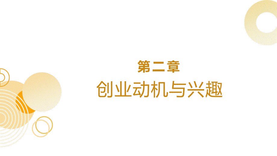 创业项目理由大学生怎么填(参考模板)_第4页