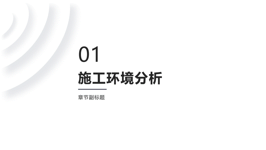 地面与涂料冬季施工方案(参考模板)_第3页