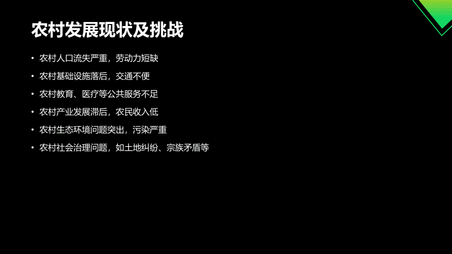 大学生创业农村项目申请书(参考模板)_第4页