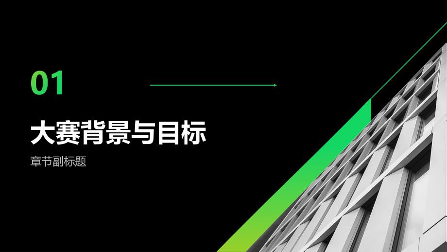 “一站到底”辩论大赛策划书(参考模板)_第3页