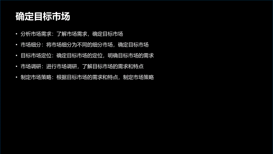 大学生创业项目选题思路(参考模板)_第4页