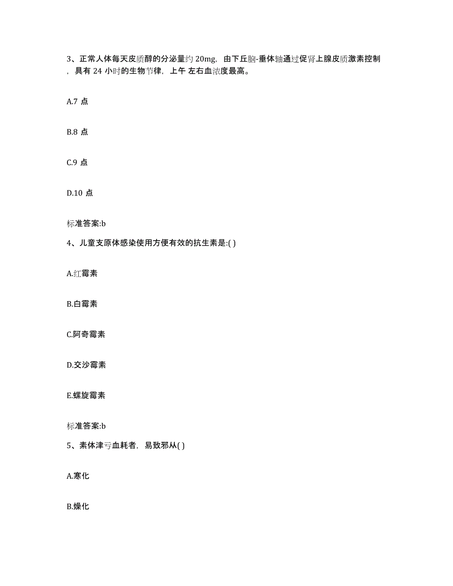 2022年度江西省宜春市上高县执业药师继续教育考试能力测试试卷A卷附答案_第2页