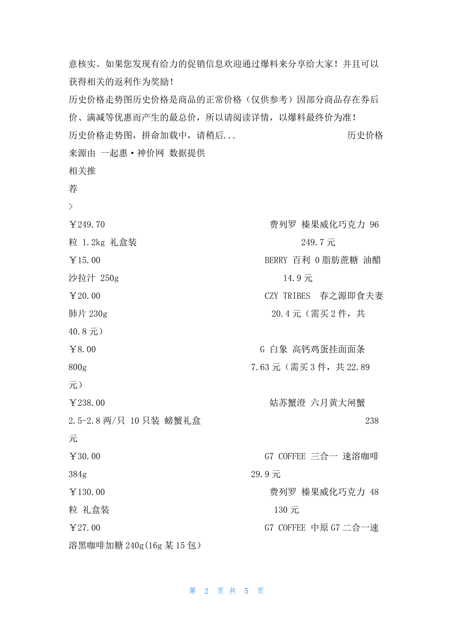 Nestlé 雀巢 菘露莓莓抹茶巧克力盒装 40g 15.84元（需买3件共47.52元）15.84元_第2页