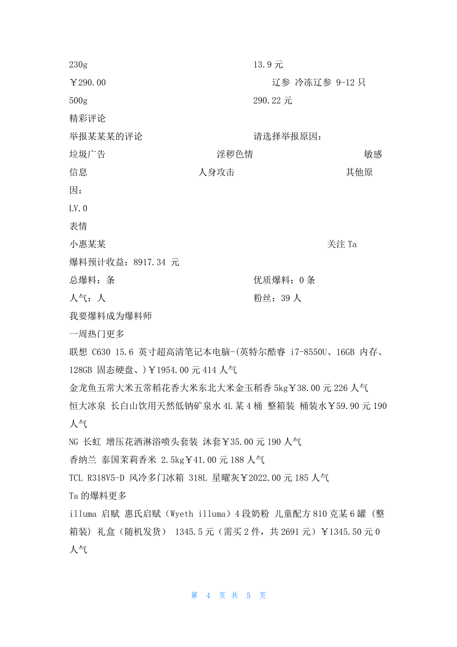 Nestlé 雀巢 菘露莓莓抹茶巧克力盒装 40g 15.84元（需买3件共47.52元）15.84元_第4页