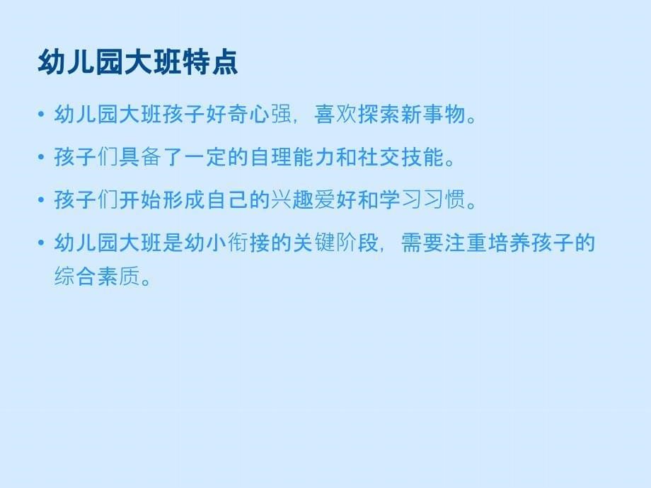 2024幼儿园大班世界读书日活动方案(参考模板)_第5页