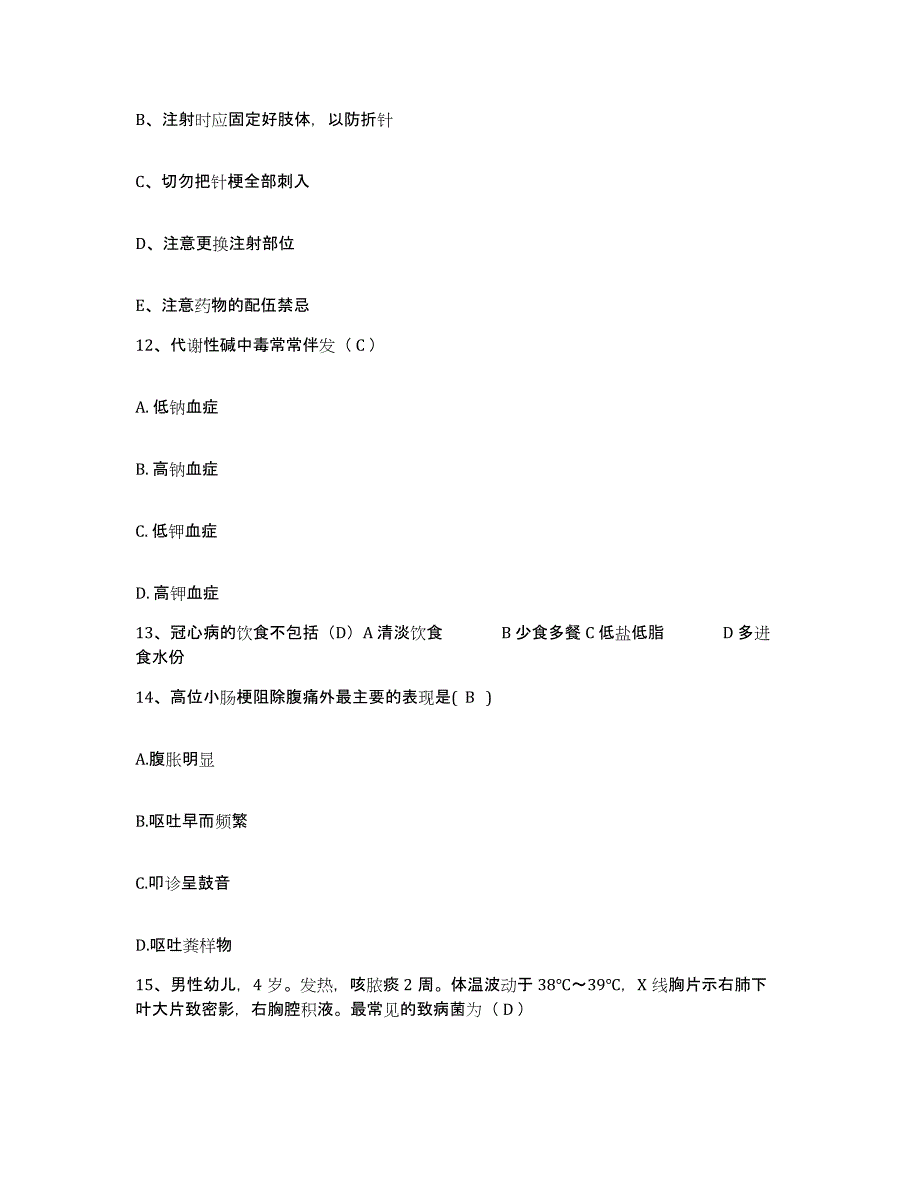 备考2025山东省曹县妇幼保健院护士招聘提升训练试卷A卷附答案_第4页