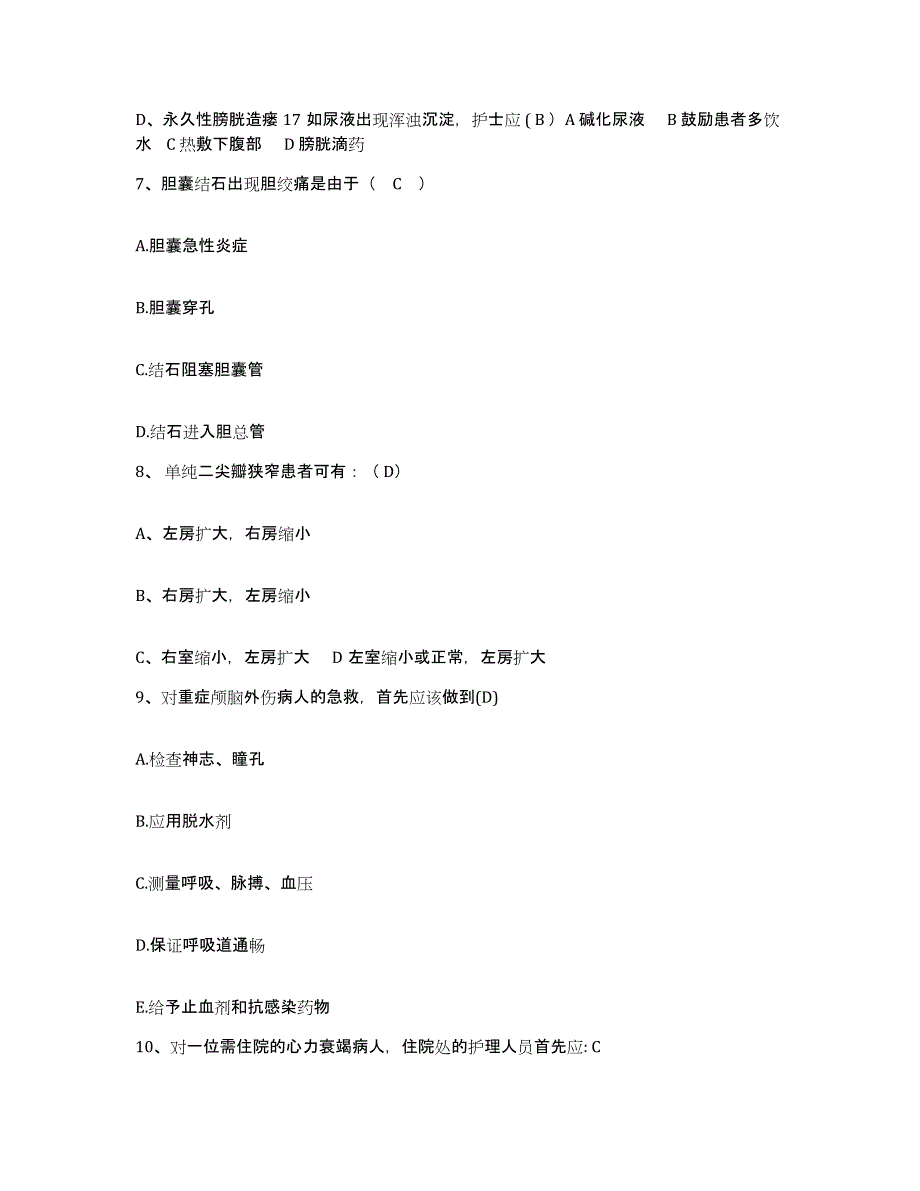 备考2025山东省济南市济南施尔明眼科医院护士招聘通关提分题库(考点梳理)_第3页