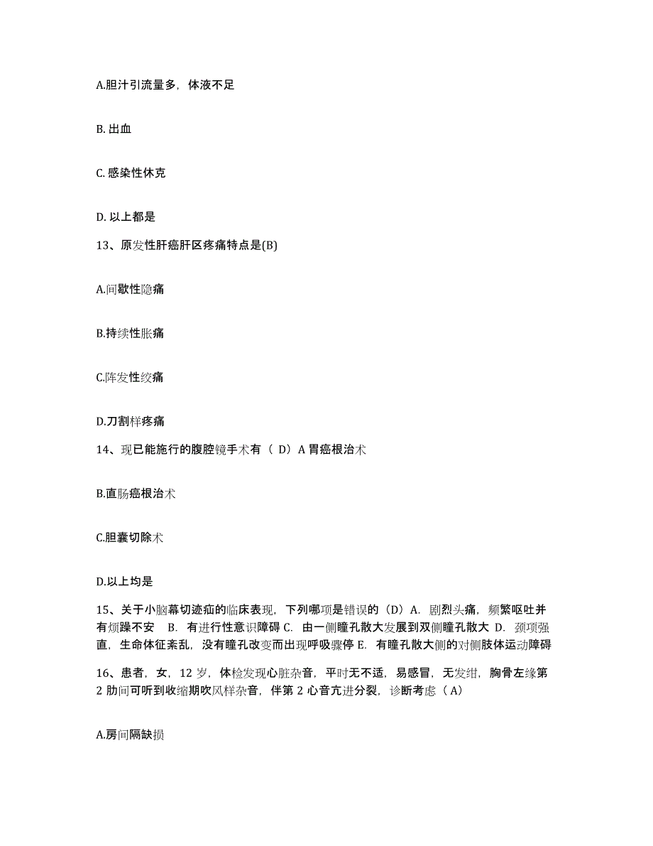 备考2025广东省结核病防治研究所护士招聘提升训练试卷B卷附答案_第4页