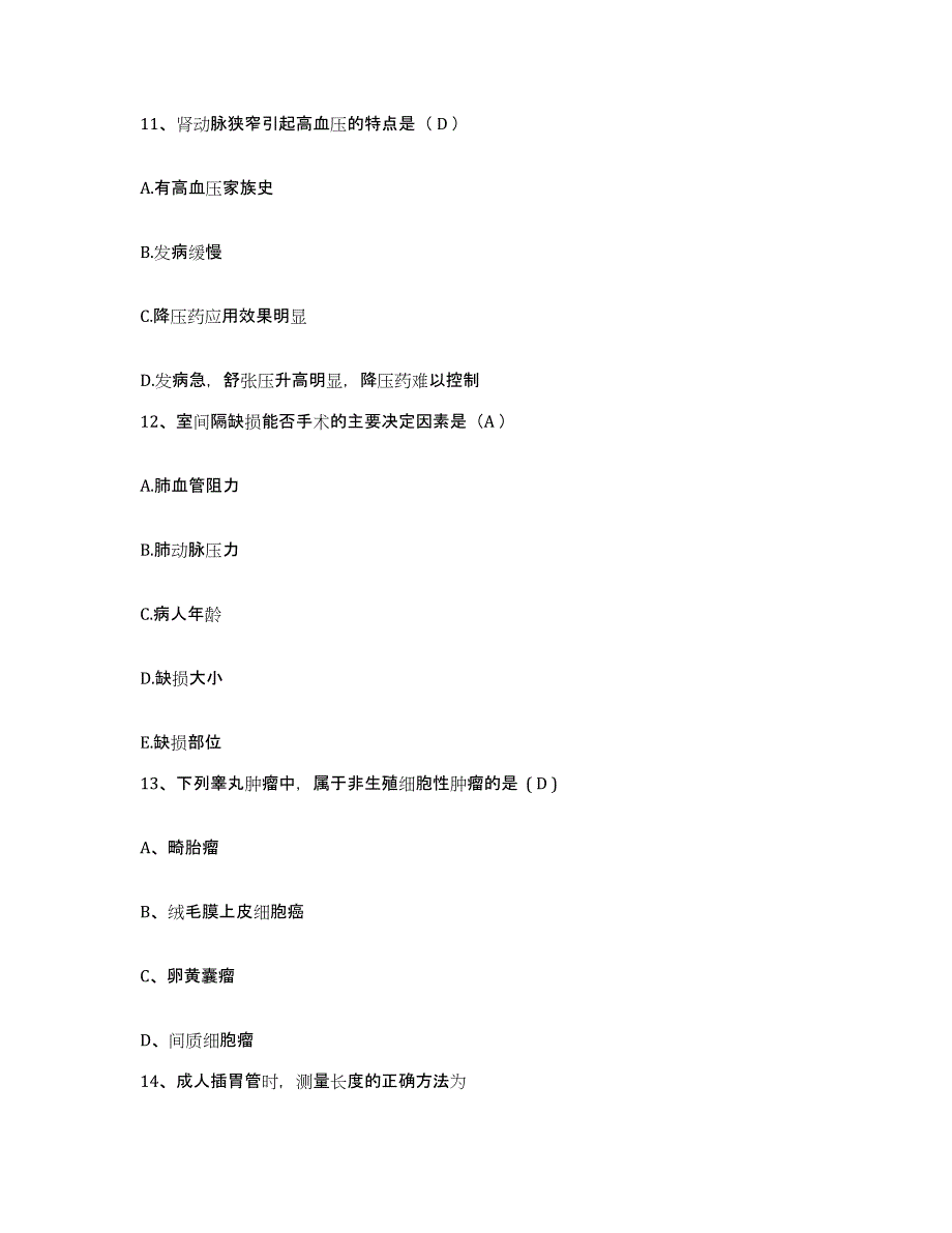 备考2025山东省平度市妇幼保健所护士招聘考前练习题及答案_第4页