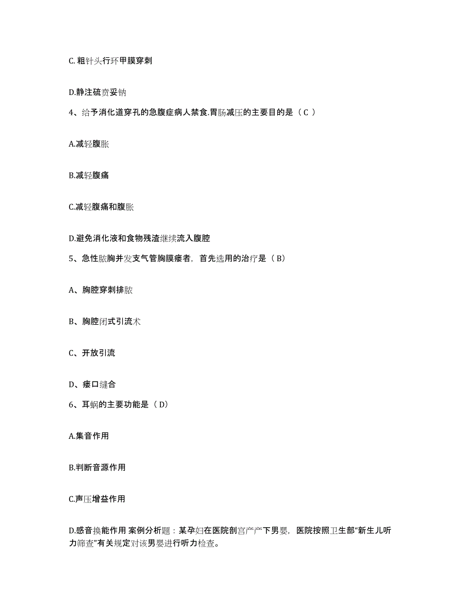 备考2025山东省兖州县兖州矿山医院护士招聘高分通关题型题库附解析答案_第2页