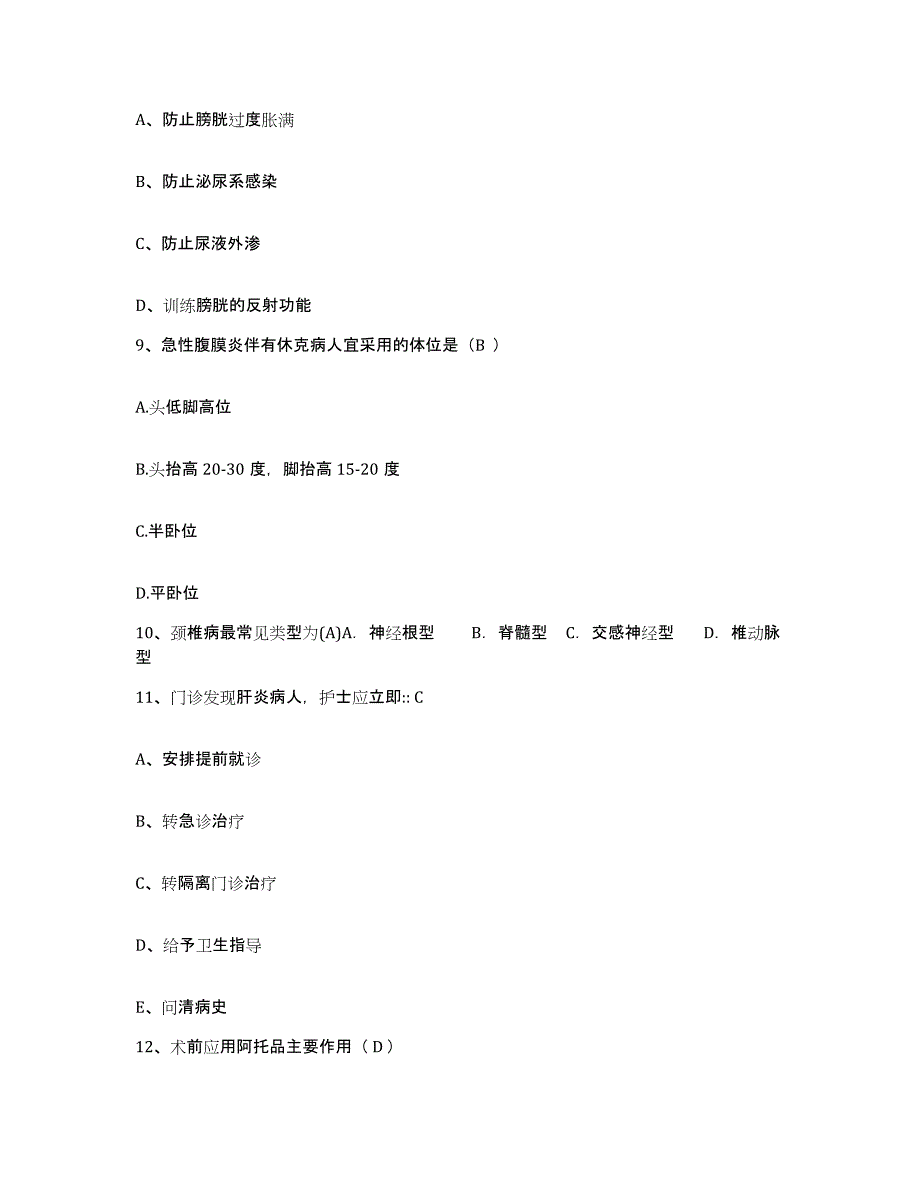 备考2025广东省湛江市第三人民医院护士招聘押题练习试题B卷含答案_第3页