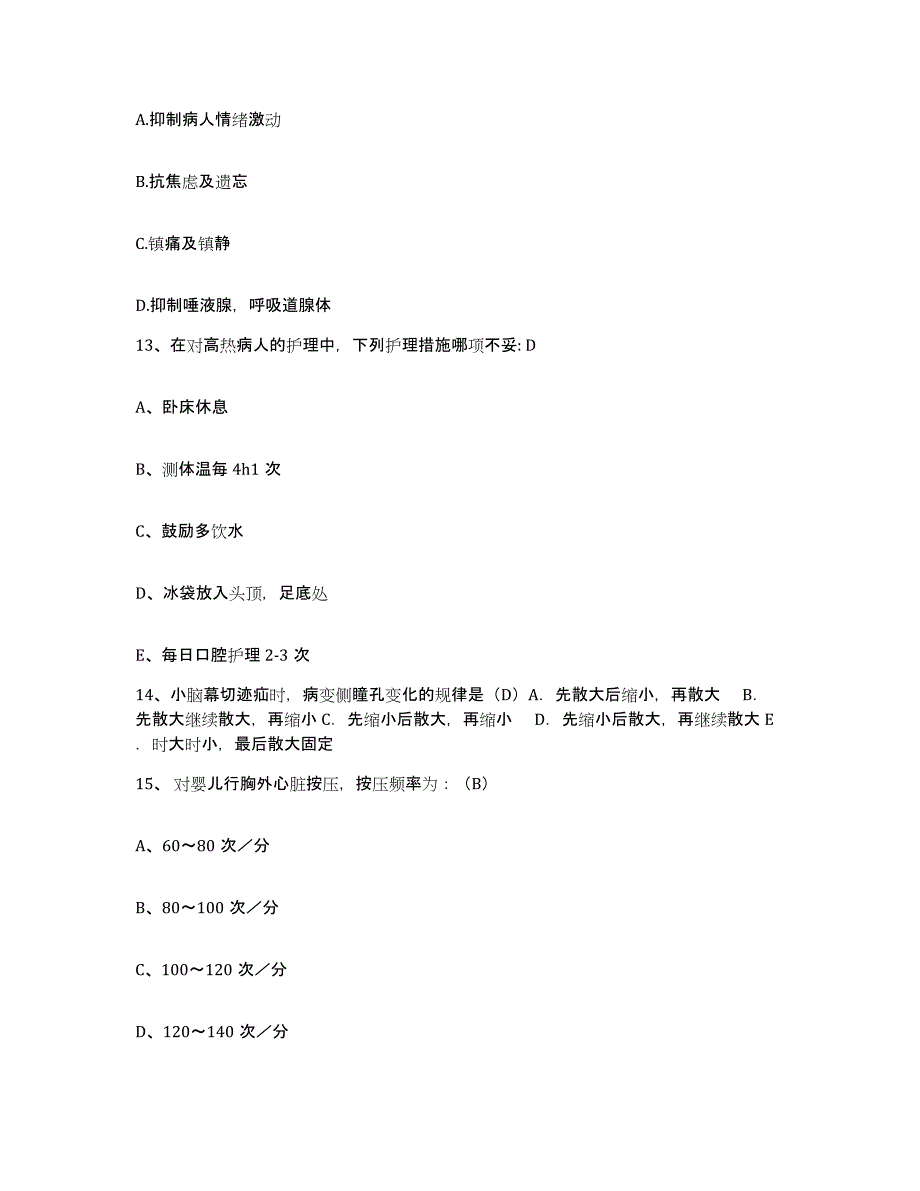 备考2025广东省湛江市第三人民医院护士招聘押题练习试题B卷含答案_第4页