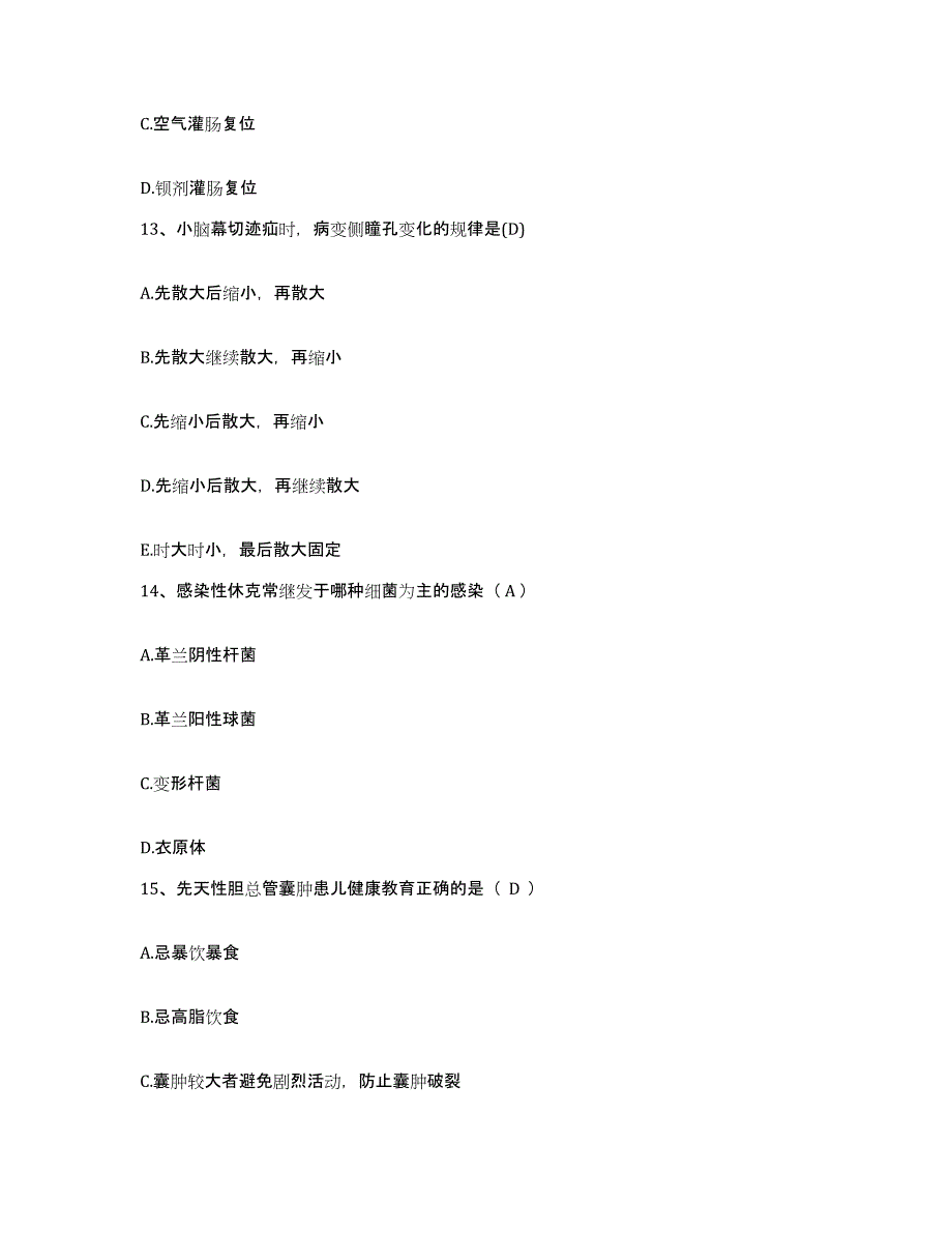 备考2025广西合浦县人民医院护士招聘题库检测试卷A卷附答案_第4页