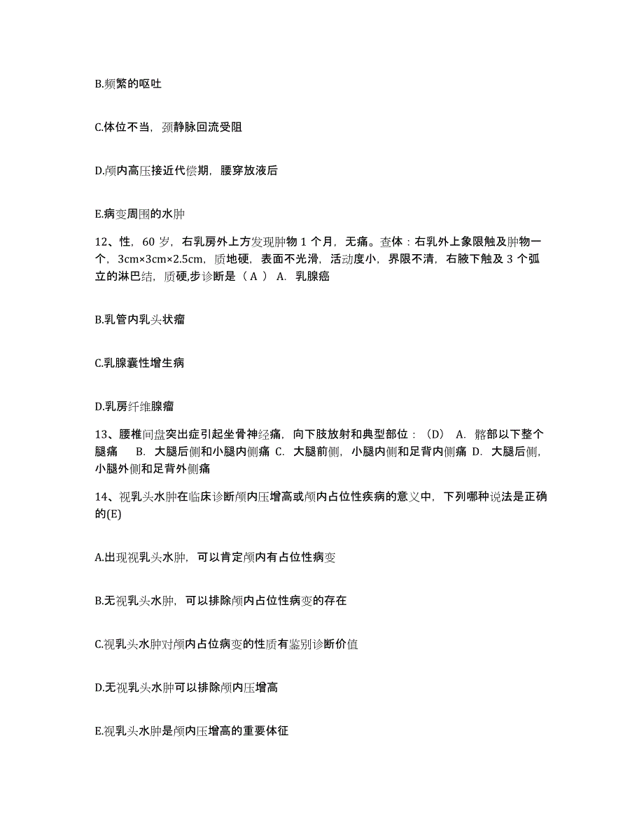 备考2025广东省封开县妇幼保健院护士招聘题库检测试卷B卷附答案_第4页