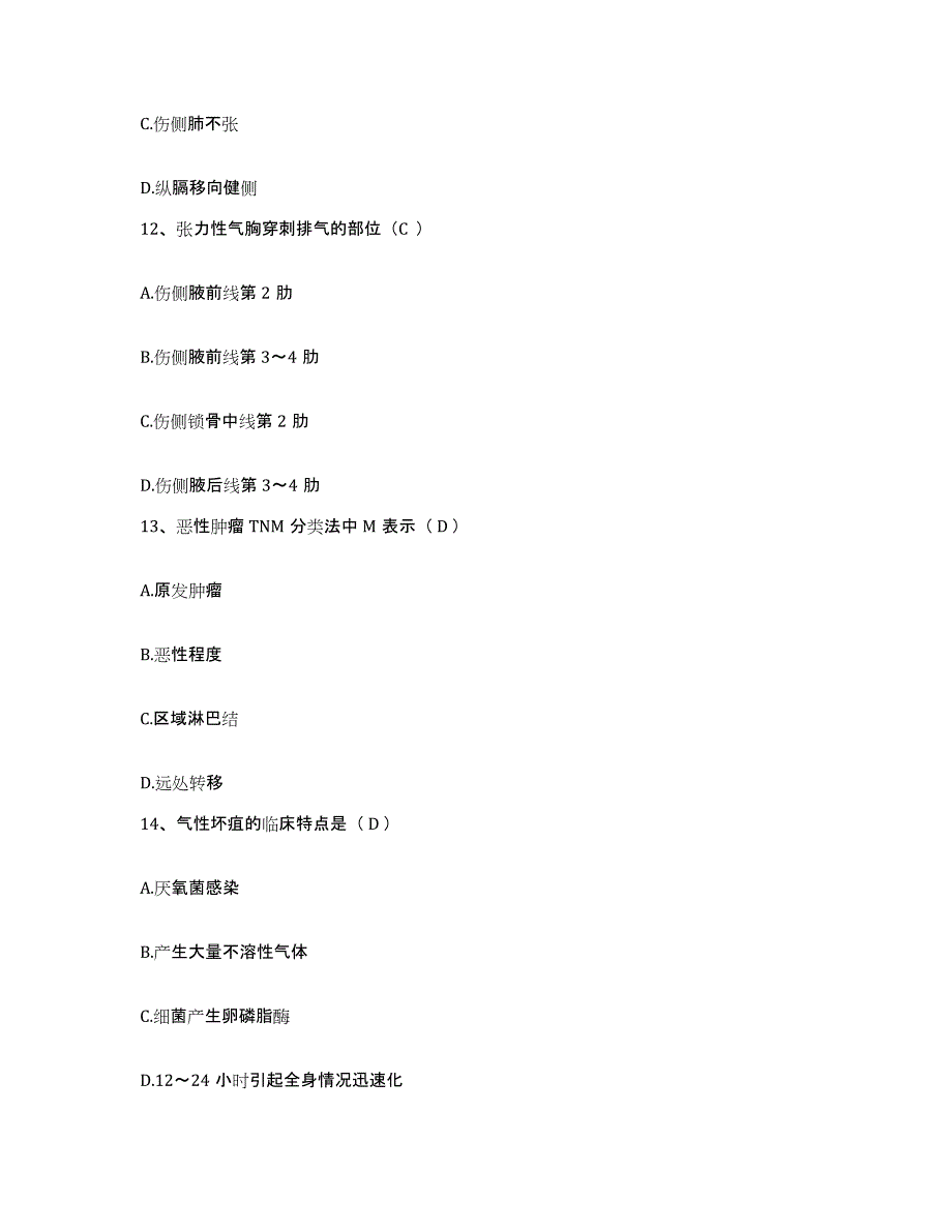 备考2025广东省陆丰市妇幼保健院护士招聘强化训练试卷A卷附答案_第4页