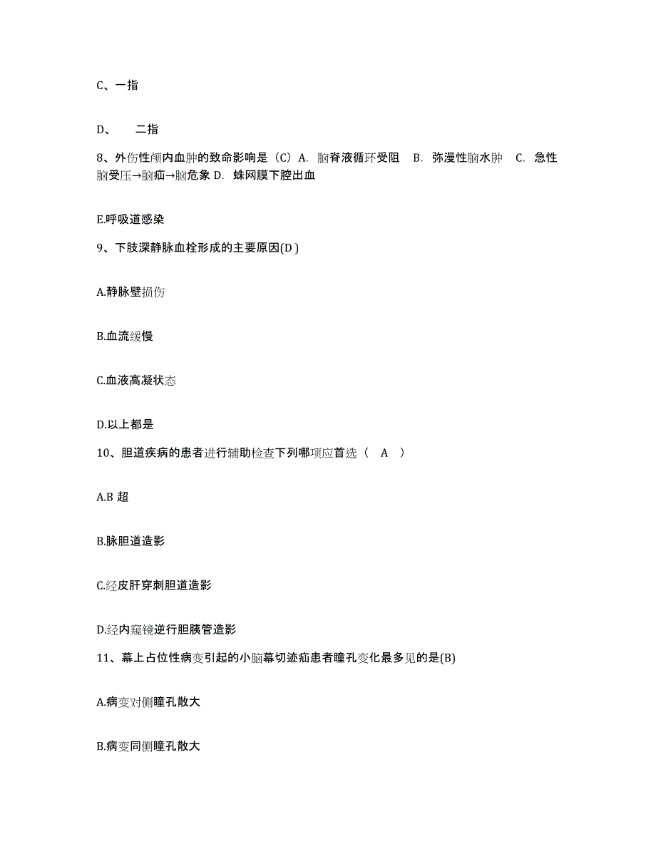 备考2025山东省莘县中医院护士招聘题库综合试卷B卷附答案_第3页