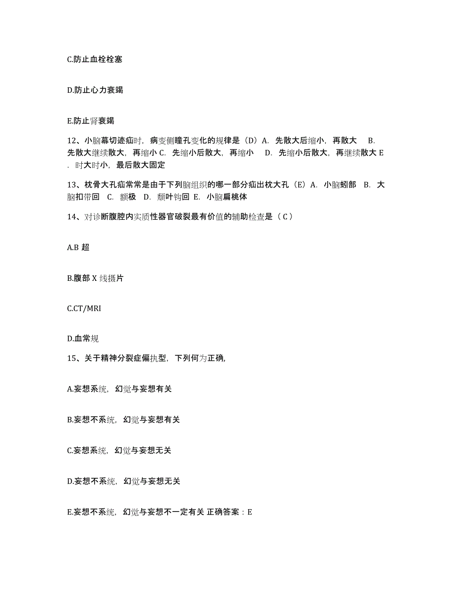 备考2025上海市上海海港医院护士招聘基础试题库和答案要点_第4页