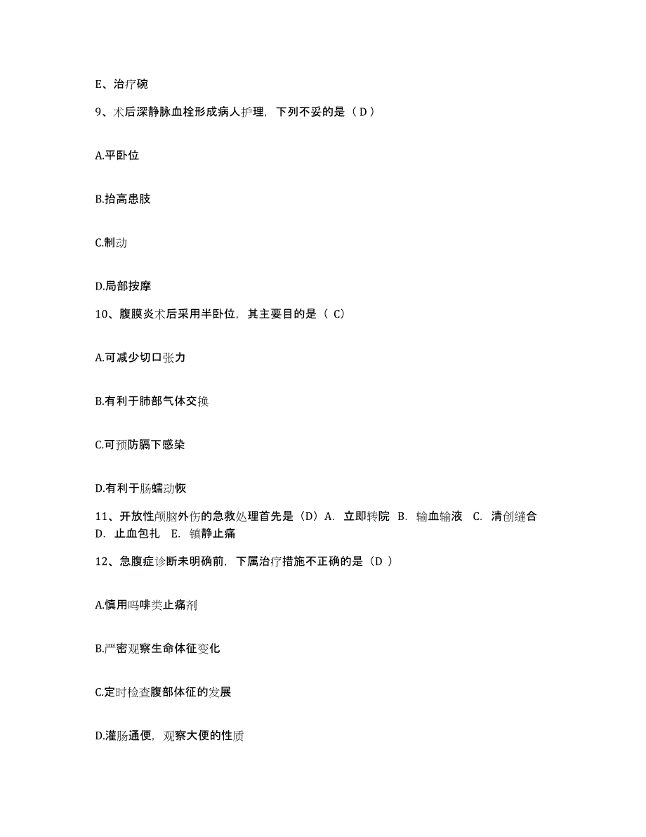 备考2025广东省深圳市人民医院暨南大学医学院附二院护士招聘考前冲刺试卷B卷含答案_第3页