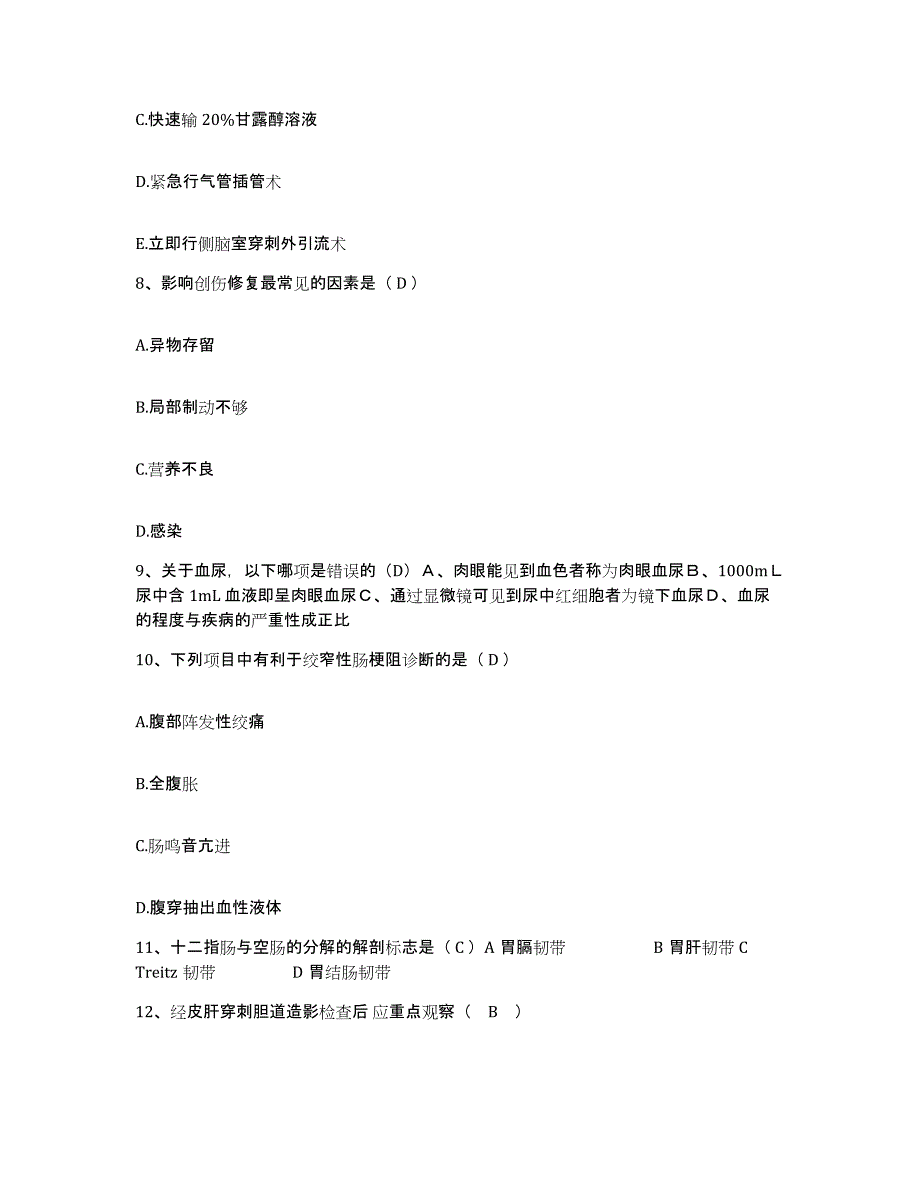 备考2025山东省胶州市口腔病防治院护士招聘高分通关题型题库附解析答案_第3页