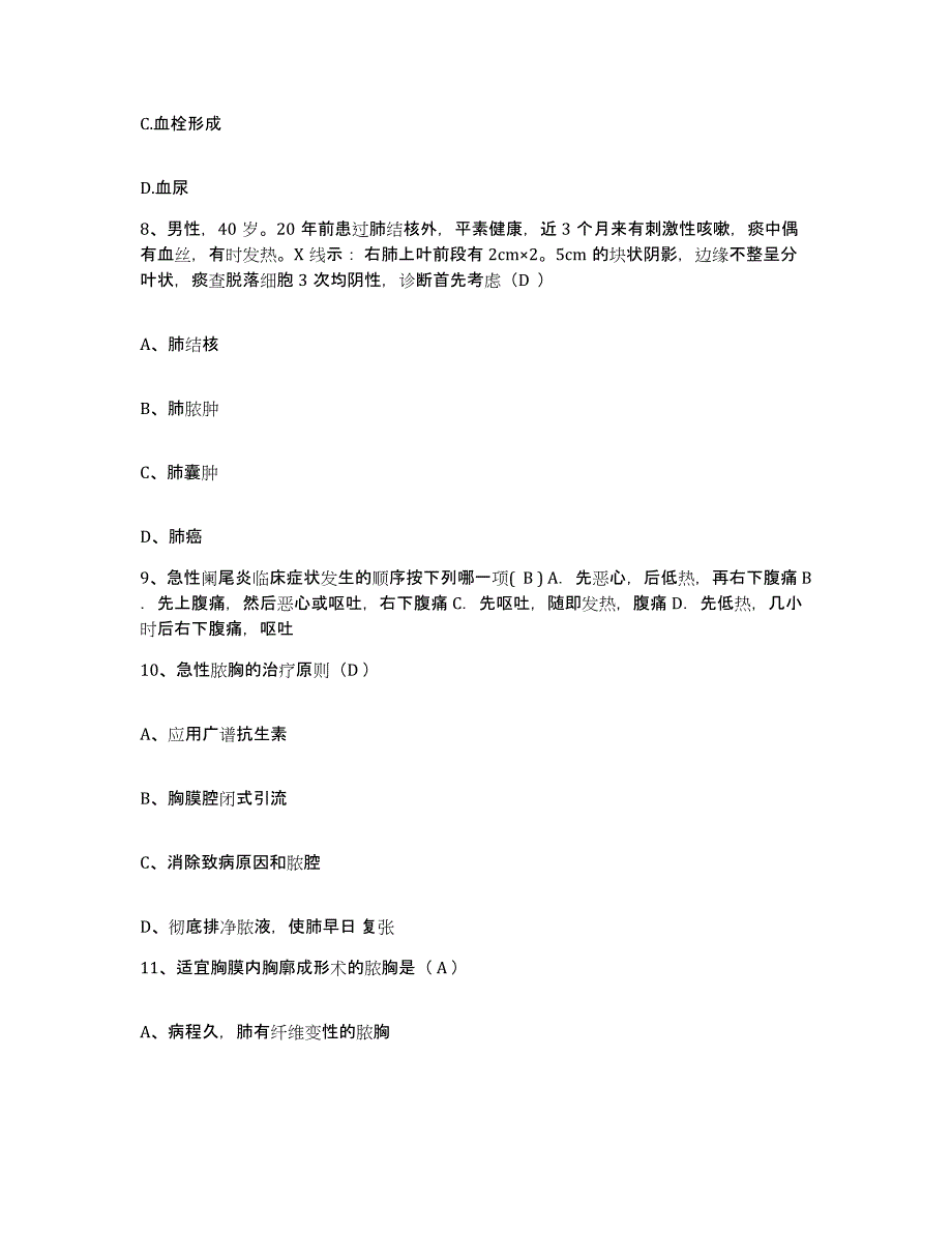 备考2025广西苍梧县中医院护士招聘通关提分题库(考点梳理)_第3页