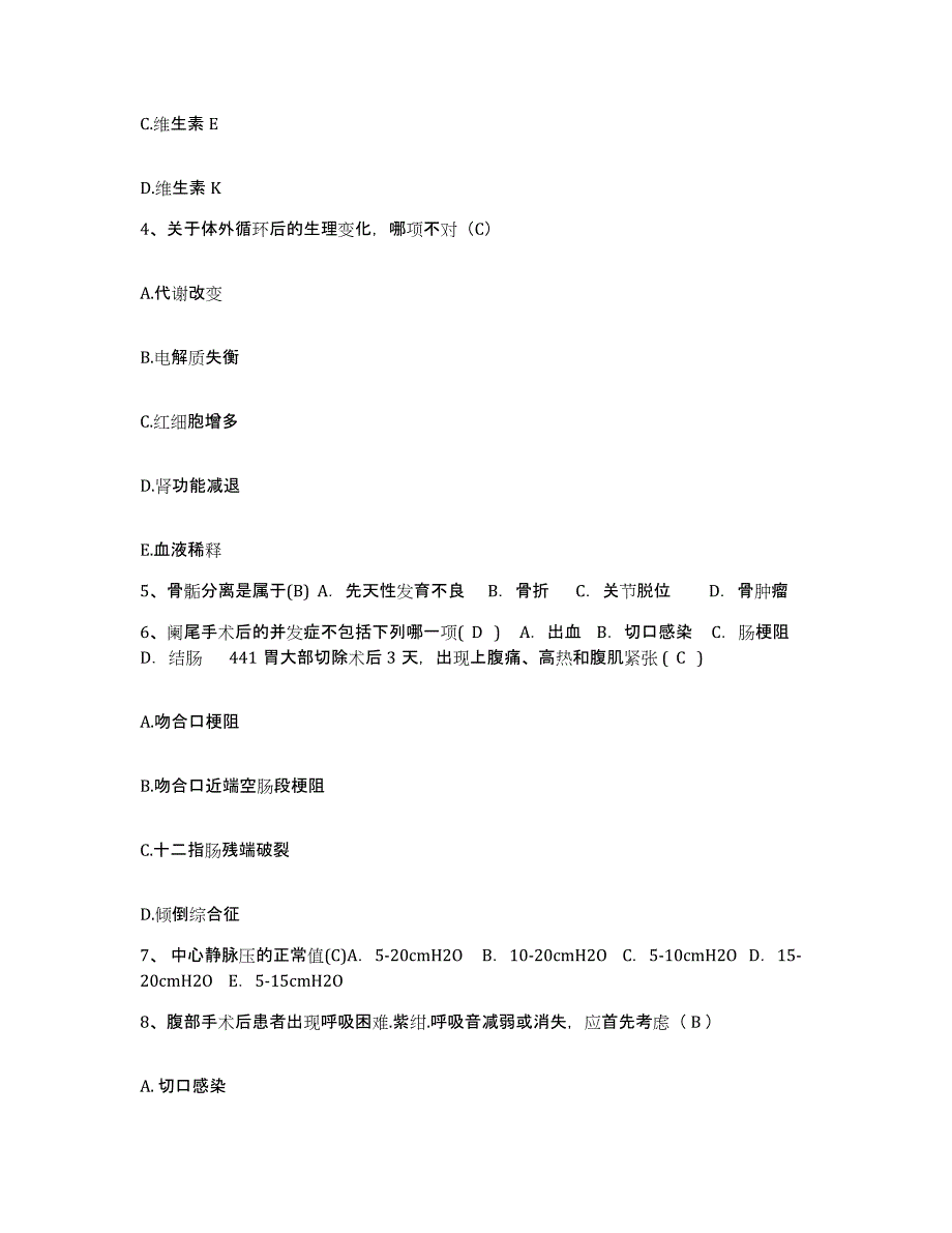 备考2025广西南宁市固卫矫形医院护士招聘题库检测试卷A卷附答案_第2页