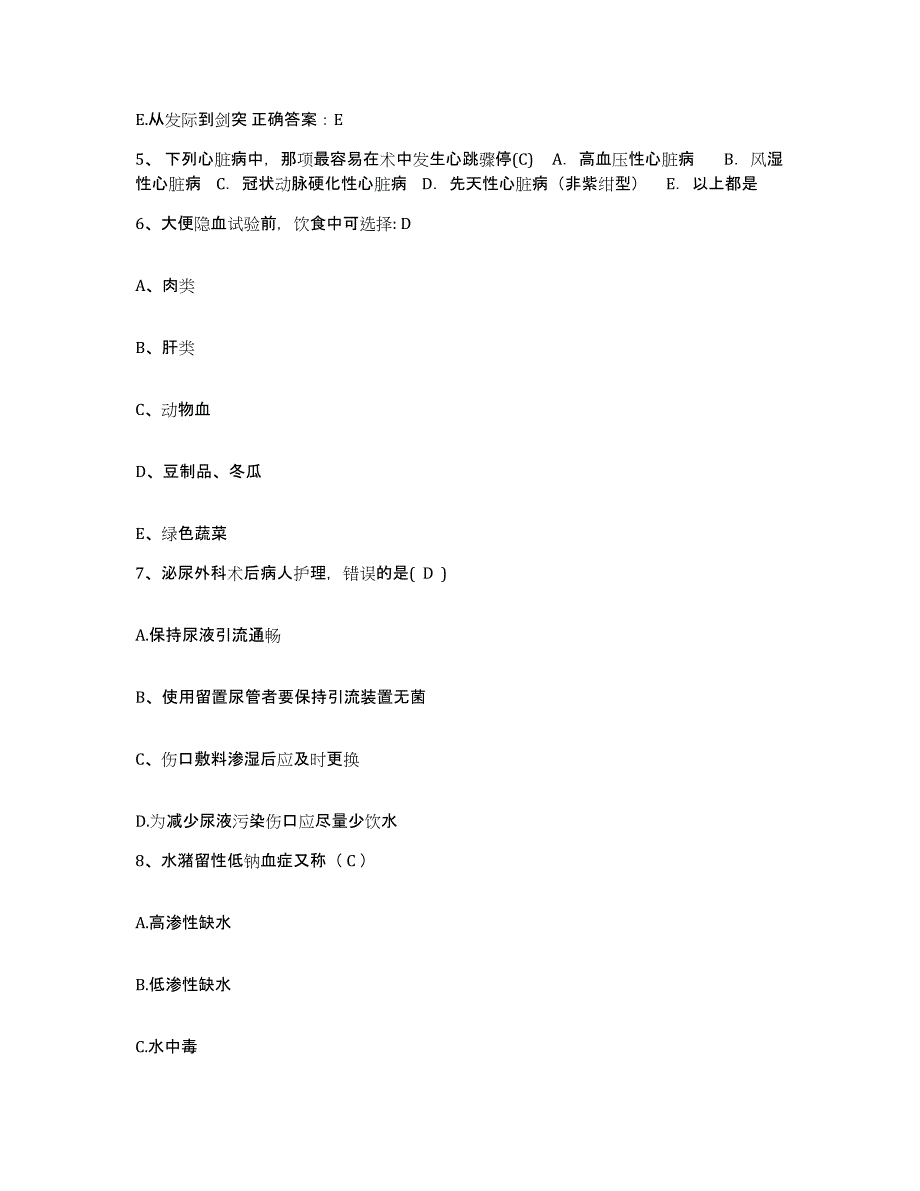 备考2025广东省汕头市升平中医药研究院护士招聘高分通关题型题库附解析答案_第2页