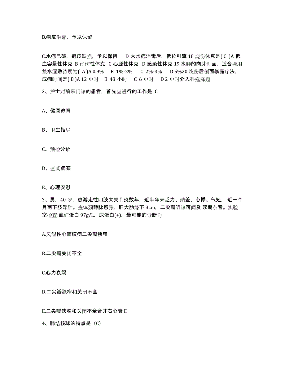 备考2025广西桂林市第五人民医院桂林市中西医结合医院护士招聘押题练习试题A卷含答案_第2页