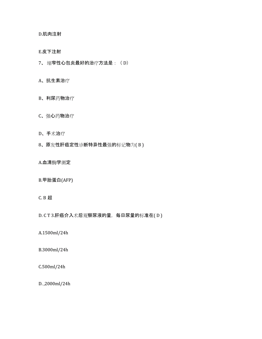 备考2025广东省廉江市妇幼保健所护士招聘模考模拟试题(全优)_第3页