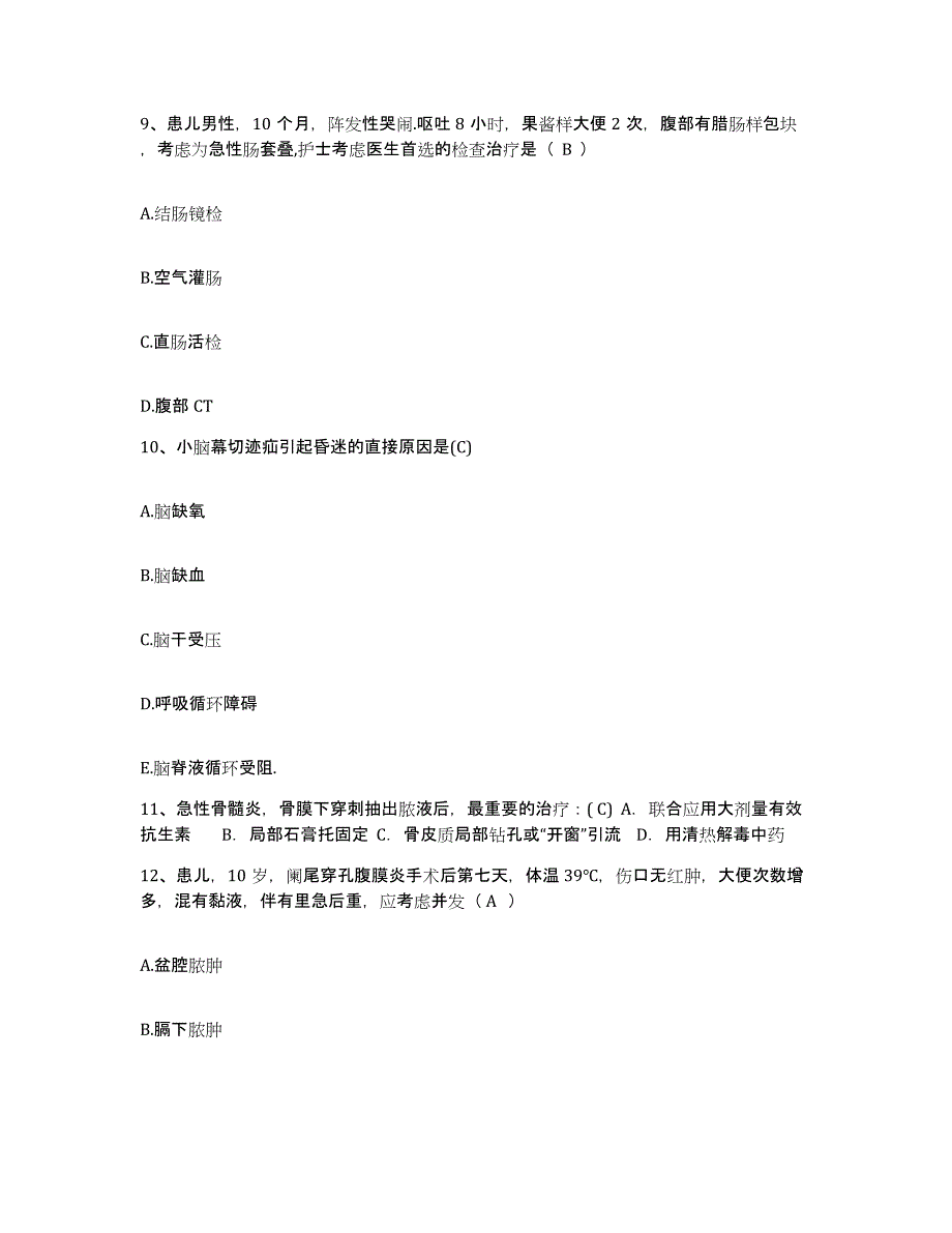 备考2025广东省廉江市妇幼保健所护士招聘模考模拟试题(全优)_第4页